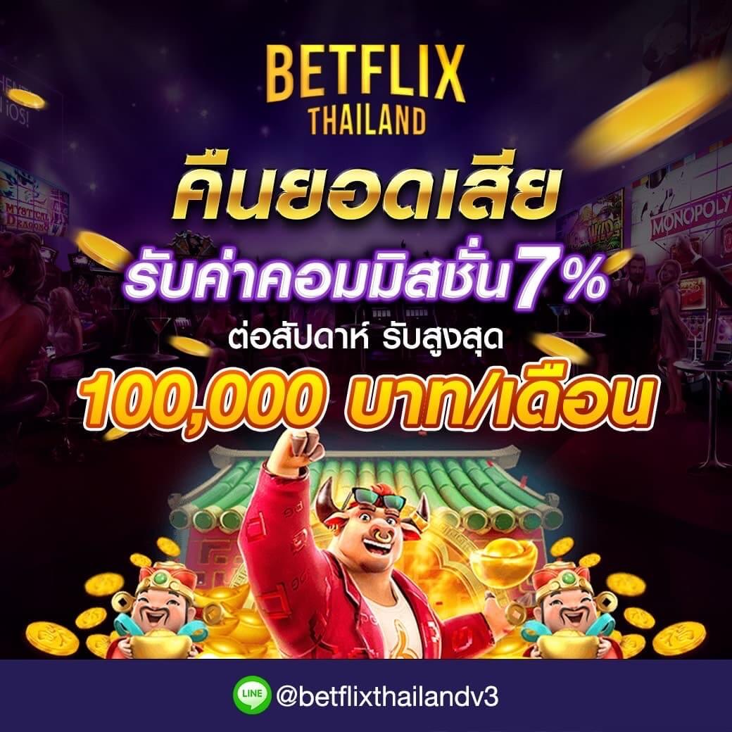 คืนยอดเสียประจำสัปดาห์ 7%